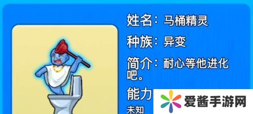 别惹农夫马桶精灵怎么样 马桶精灵玩法攻略[多图]图片1