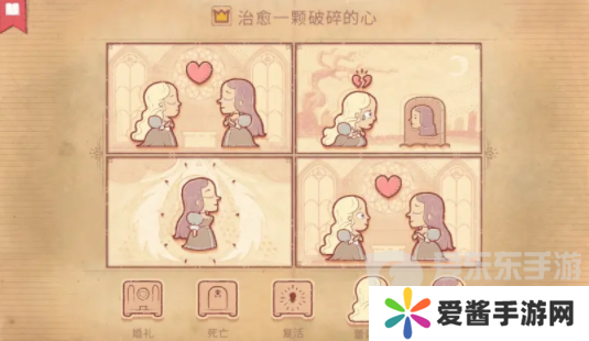 Storyteller第二章怎么过 Storyteller第二章攻略