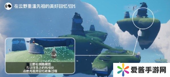 光遇6.27任务攻略 2023年6月27每日任务完成方法[多图]图片2