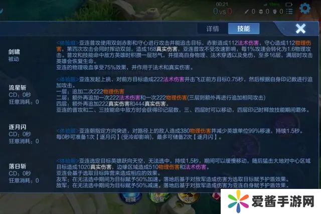 王者荣耀亚连技能教学怎么用 s32亚连国服最强连招攻略[多图]图片2