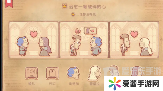 Storyteller第二章怎么过 Storyteller第二章攻略