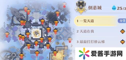 梦幻新诛仙倒悬城奇缘怎么触发 倒悬城奇缘位置触发攻略[多图]图片2