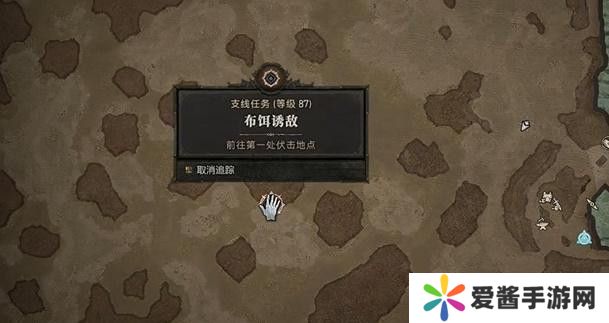 暗黑破坏神4布饵诱敌任务攻略 布饵诱敌支线任务怎么过[多图]图片1