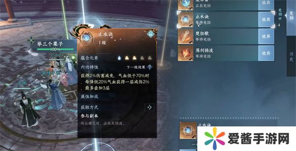 逆水寒手游铁衣内功搭配攻略 铁衣内功怎么搭配[多图]图片2