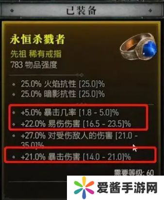 暗黑破坏神4怎么和玩家交易装备 装备交易平台介绍[多图]图片2