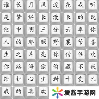 汉字找茬王找到2023最新热剧攻略 找到2023最新热剧怎么过[多图]图片1
