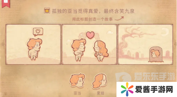 Storyteller第一章怎么过 Storyteller第一章通关攻略