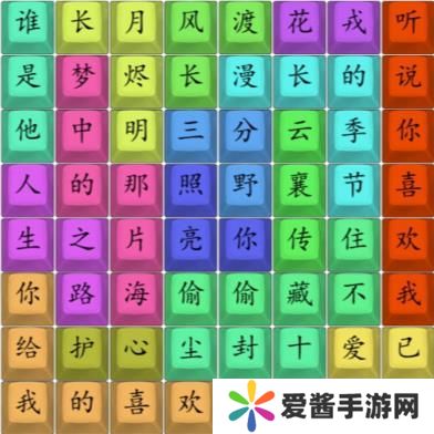 汉字找茬王找到2023最新热剧攻略 找到2023最新热剧怎么过[多图]图片4