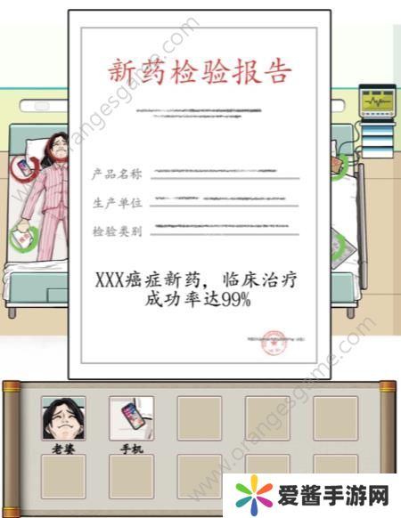 汉字找茬王救命良药攻略 选择如何使用药物怎么过[多图]图片3