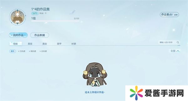 逆水寒手游在哪捏脸 逆水寒官方装扮站捏脸入口[多图]图片5