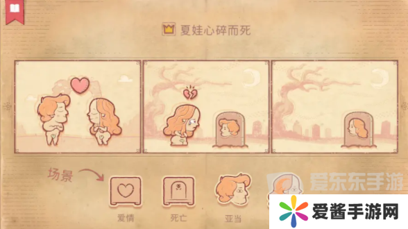 Storyteller第一章怎么过 Storyteller第一章通关攻略