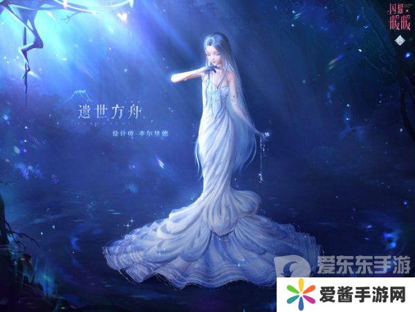 闪耀暖暖累充套装灾厄熔岩怎么获得 灾厄熔岩套装获取方法