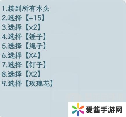 文字找茬大师筑桥大师怎么通关 帮助小伙筑桥通关攻略
