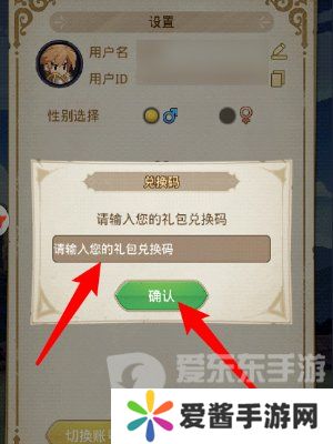小小勇者兑换码大全2024 小小勇者兑换码永久有效最新