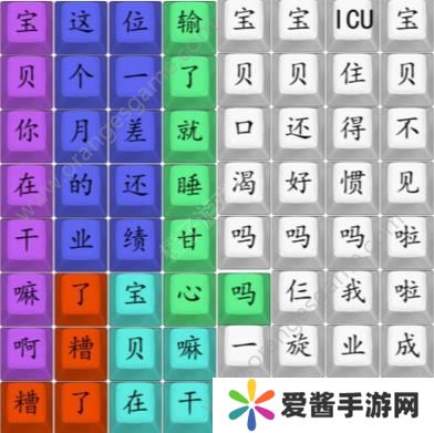 汉字找茬王宝贝收人啦答案 宝贝收人啦按顺序连线怎么过[多图]图片2