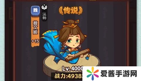 咸鱼之王蔡文姬阵容怎么搭配 蔡文姬最强阵容搭配攻略[多图]图片1