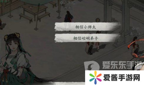 墨剑江湖真假难辨任务怎么做 墨剑江湖真假难辨任务通关指南