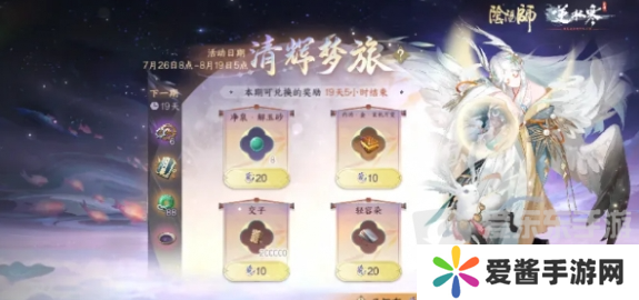 逆水寒手游阴阳师联动活动有什么 逆水寒手游阴阳师联动活动大全