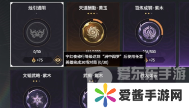 永劫无间宁红夜怎么摘眼罩 宁红夜眼罩摘取方法