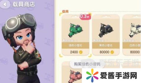 心动小镇停车位如何获得 心动小镇停车位获得方法一览