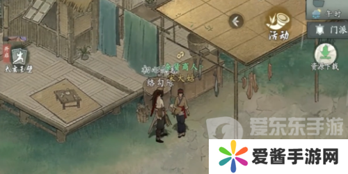 墨剑江湖宋大姑任务怎么做 宋大姑任务攻略