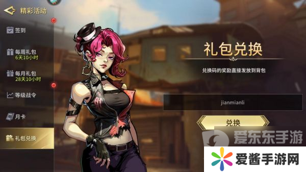 失落星环兑换码在哪儿输入 失落星环兑换码输入操作步骤详解