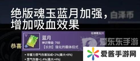 永劫无间近战魂玉如何选择 近战魂玉选择推荐