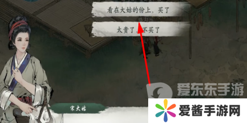 墨剑江湖宋大姑任务怎么做 宋大姑任务攻略