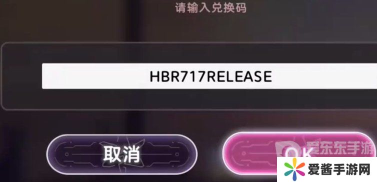 炽焰天穹兑换码在哪里输入 兑换码2024最新分享