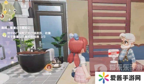 心动小镇星星公主任务如何完成 心动小镇星星公主任务图文攻略