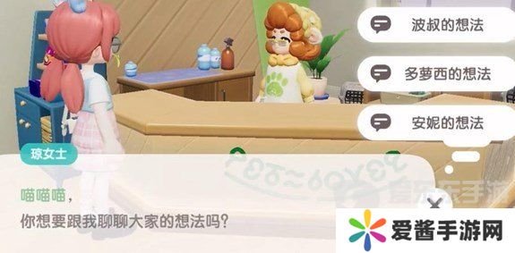 心动小镇星星公主任务如何完成 心动小镇星星公主任务图文攻略