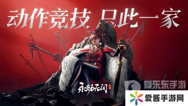 永劫无间手游双排应该选择什么角色 永劫无间手游双排最强角色组合推荐