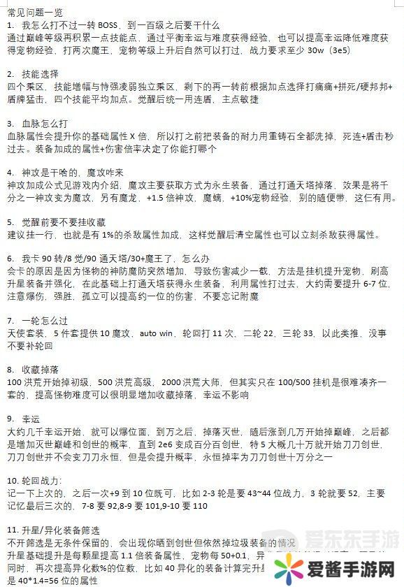狗子放置3常见问题有哪些 常见问题答案汇总分享