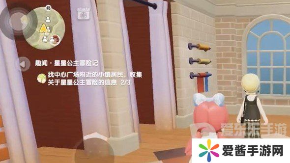 心动小镇星星公主任务如何完成 心动小镇星星公主任务图文攻略