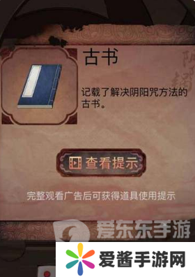 阴阳锅3阴缘牵第三章怎么过 第三章通关攻略