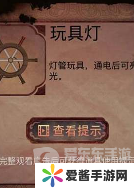 阴阳锅3阴缘牵第三章怎么过 第三章通关攻略