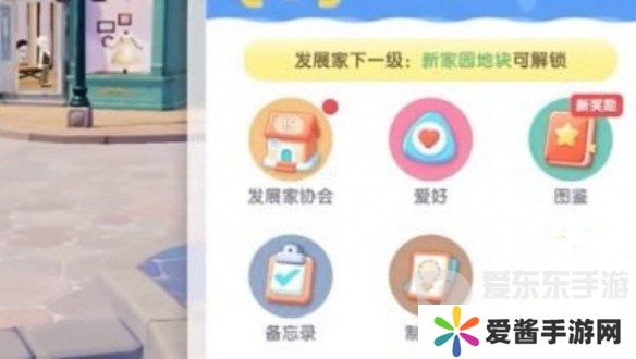 心动小镇怎么拍照 心动小镇拍照技巧分享