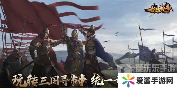 七雄纷争兑换码有什么 七雄纷争最新兑换码大全2024