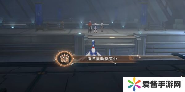 崩坏星穹铁道舟摇星动紫罗中成就怎么完成 舟摇星动紫罗中怎么获得成就[多图]图片6