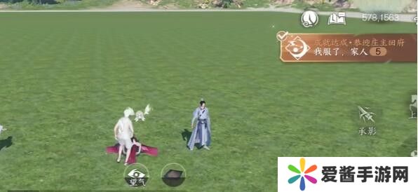 逆水寒手游我服了家人成就怎么解锁？我服了家人成就攻略[多图]图片8