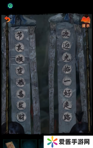 纸嫁衣7欢迎光临一路走好答案攻略 欢迎光临一路走好解密答案一览[多图]图片1