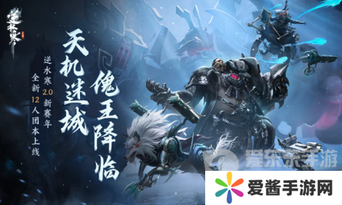 逆水寒手游天机迷城活动怎么玩 逆水寒手游天机迷城玩法一览