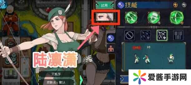 战魂铭人陆凛潇魂之力怎么选择？陆凛潇魂之力搭配推荐[多图]图片1