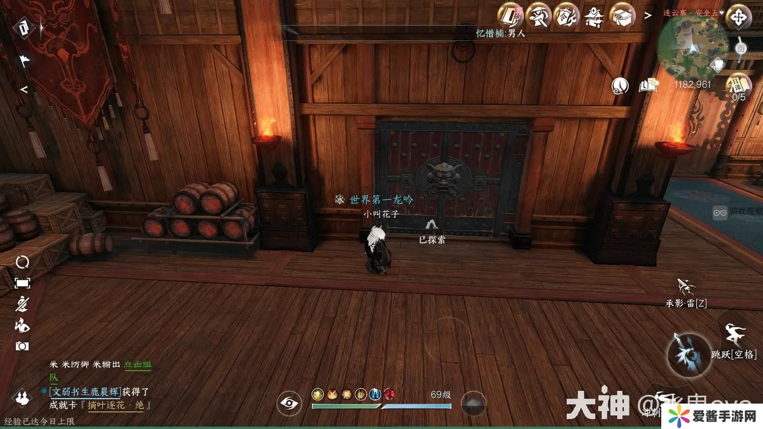 逆水寒手游连云寨隐藏大宝箱位置大全 连云寨隐藏大宝箱位置攻略[多图]图片5