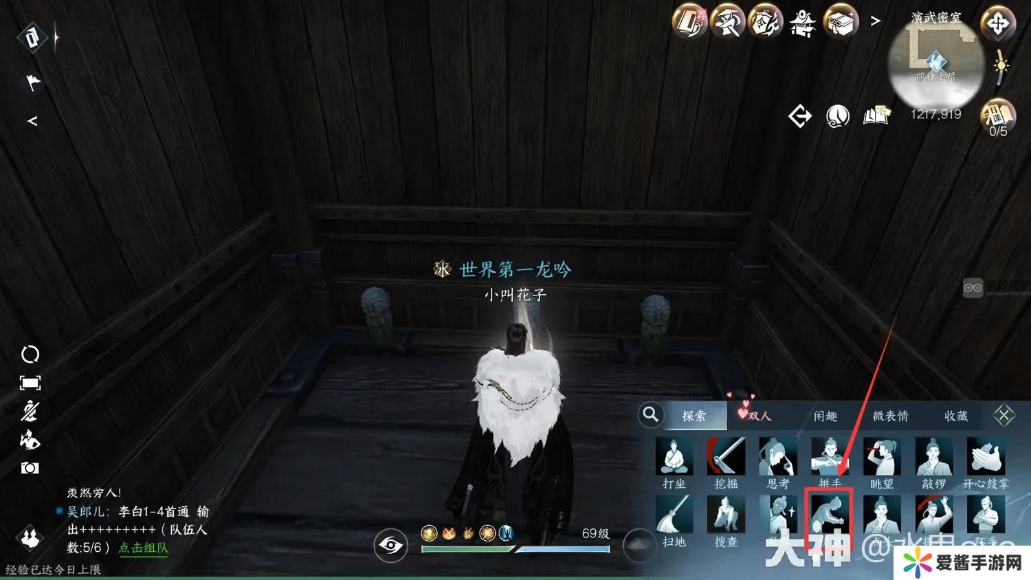 逆水寒手游连云寨隐藏大宝箱位置大全 连云寨隐藏大宝箱位置攻略[多图]图片6