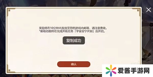 崩坏星穹铁道逐梦大都绘H5活动地址 逐梦大都绘活动入口一览[多图]图片5