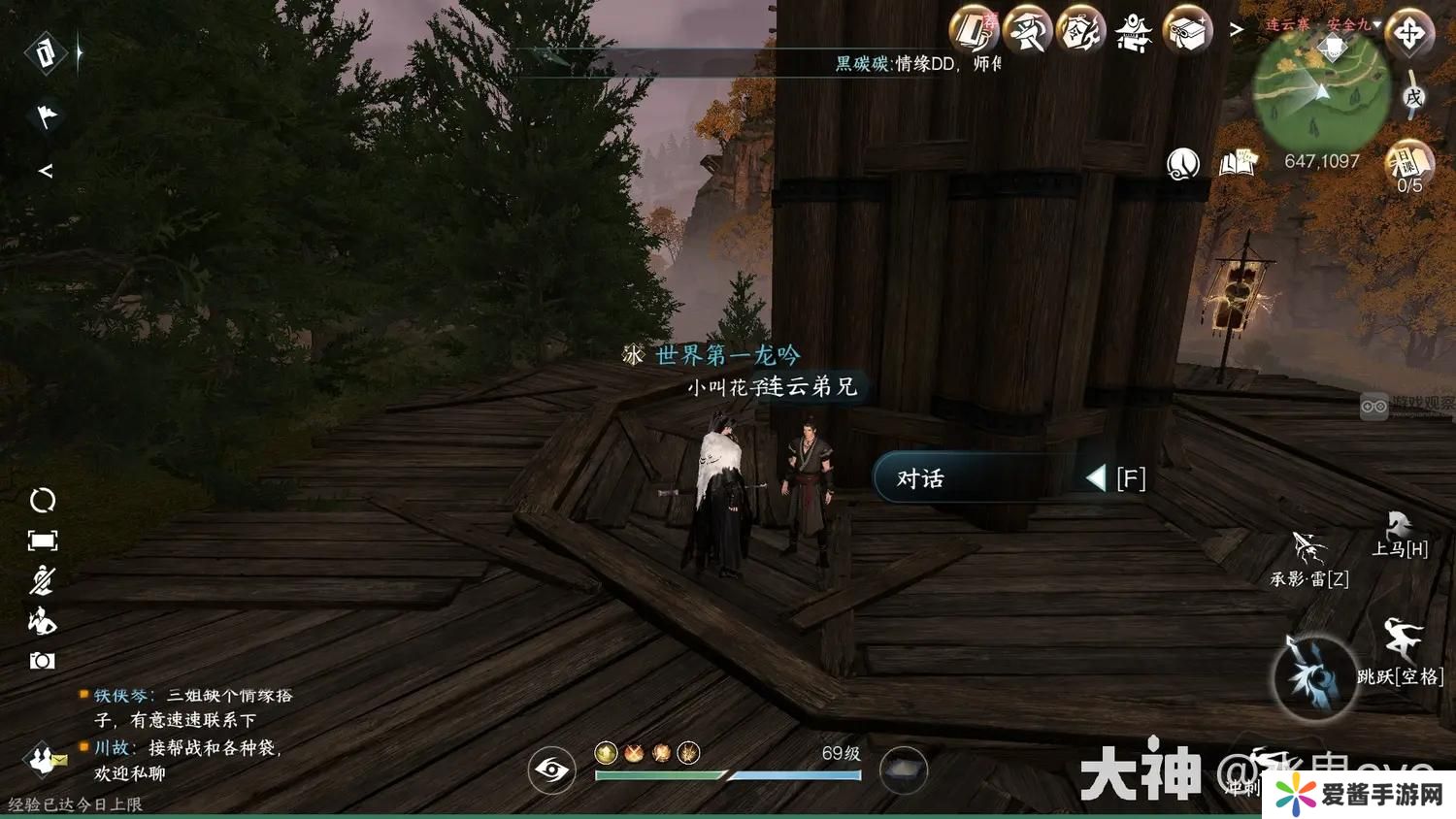 逆水寒手游连云寨隐藏大宝箱位置大全 连云寨隐藏大宝箱位置攻略[多图]图片7