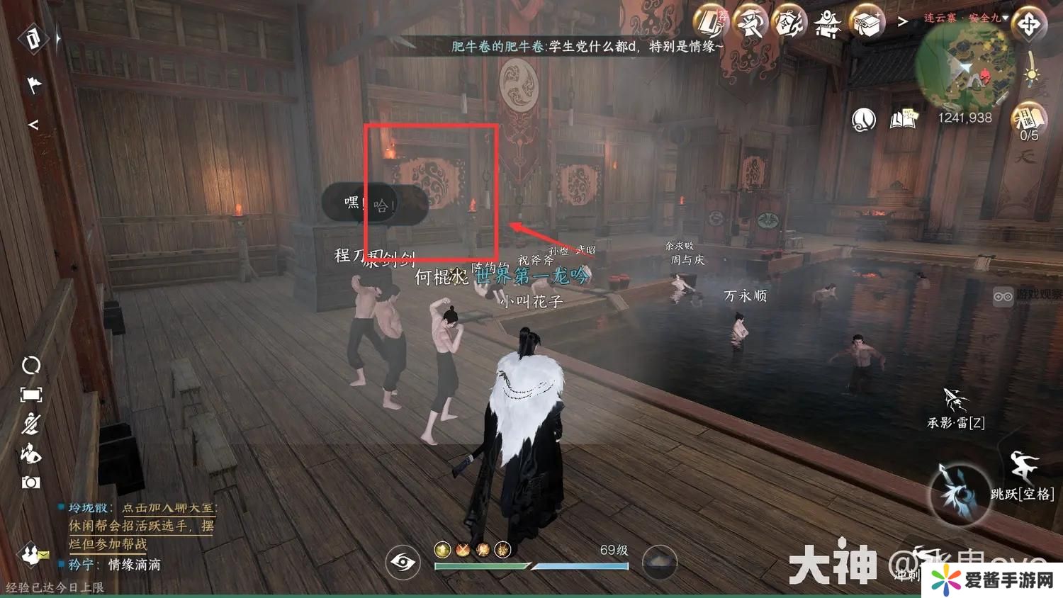 逆水寒手游连云寨隐藏大宝箱位置大全 连云寨隐藏大宝箱位置攻略[多图]图片9