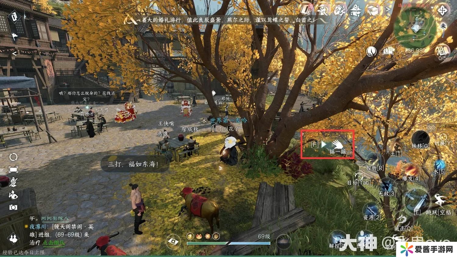 逆水寒手游连云寨隐藏大宝箱位置大全 连云寨隐藏大宝箱位置攻略[多图]图片3