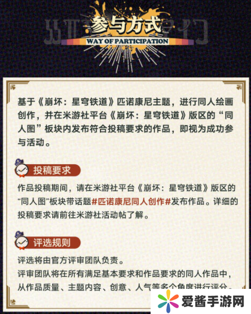 崩坏星穹铁道逐梦大都绘H5活动地址 逐梦大都绘活动入口一览[多图]图片6